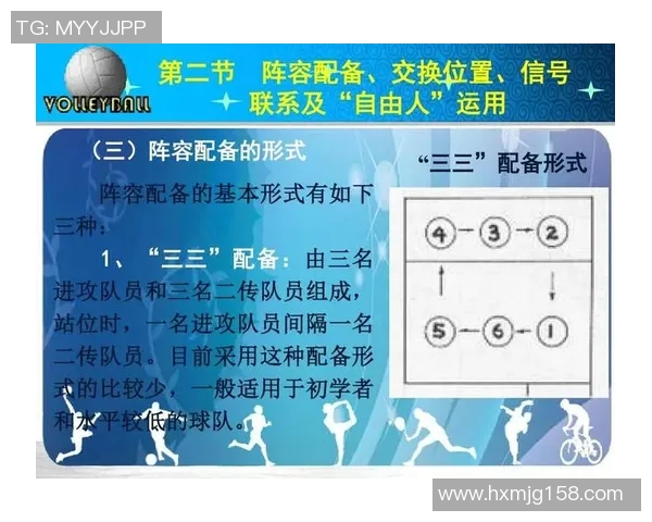 英超聚焦武汉排球队的节奏与战术分析探讨