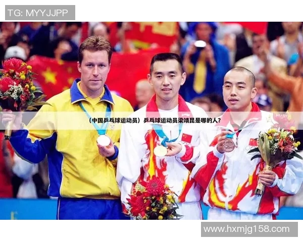 广州乒乓球队灵活性分析与欧冠足球表现的对比研究 广州乒乓球队灵活性分析与欧冠足球表现的对比研究