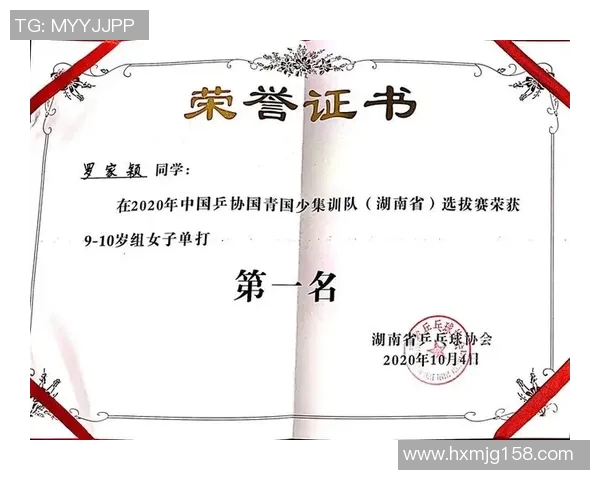 武汉乒乓球队心理素质探讨与提升策略研究实时数据