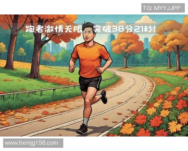 武汉极限运动队在马拉松大满贯中的耐力挑战与精彩表现分析实时数据 武汉极限运动队在马拉松大满贯中的耐力挑战与精彩表现分析实时数据